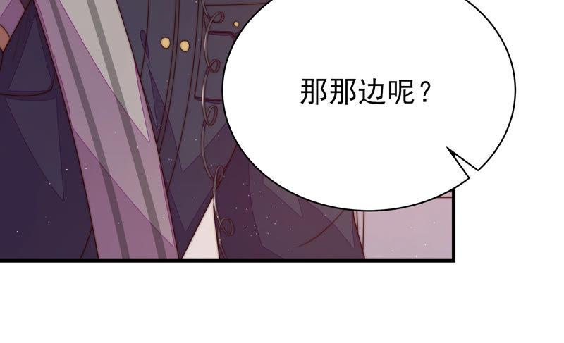 少帅每天都在吃醋韩漫全集-第149话 有难同当无删减无遮挡章节图片 