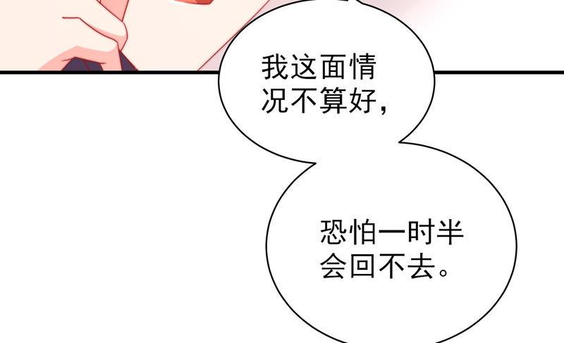 少帅每天都在吃醋韩漫全集-第149话 有难同当无删减无遮挡章节图片 