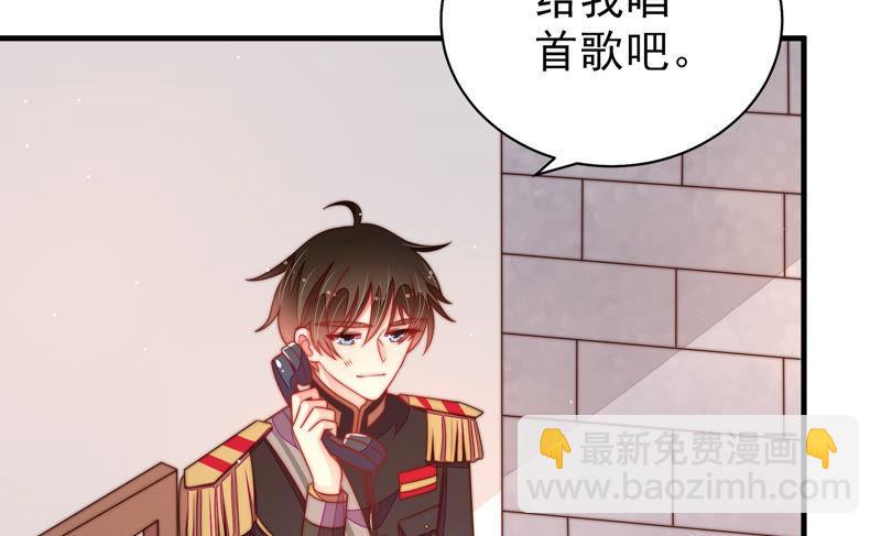 少帅每天都在吃醋韩漫全集-第149话 有难同当无删减无遮挡章节图片 