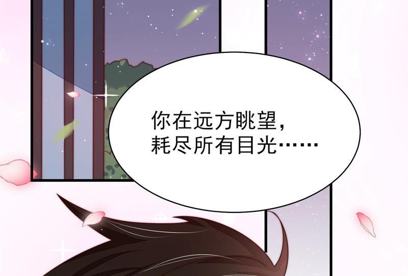 少帅每天都在吃醋韩漫全集-第149话 有难同当无删减无遮挡章节图片 