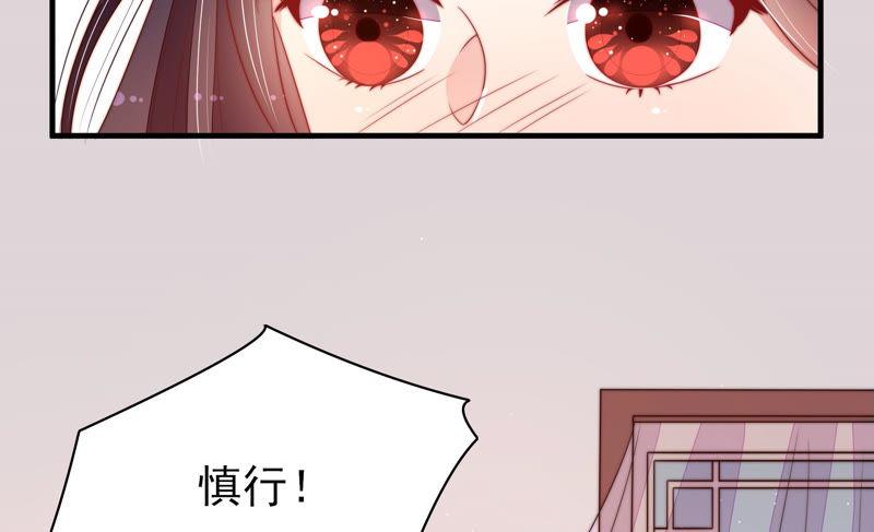 少帅每天都在吃醋韩漫全集-第149话 有难同当无删减无遮挡章节图片 