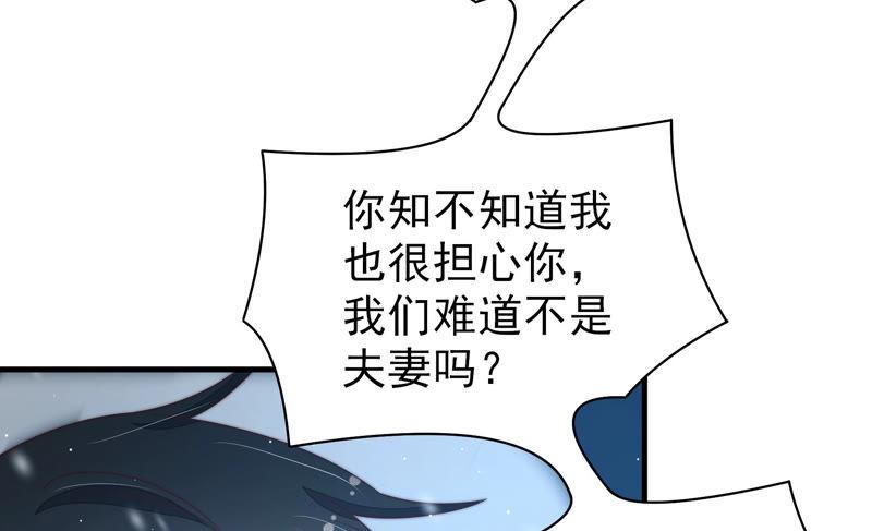少帅每天都在吃醋韩漫全集-第149话 有难同当无删减无遮挡章节图片 