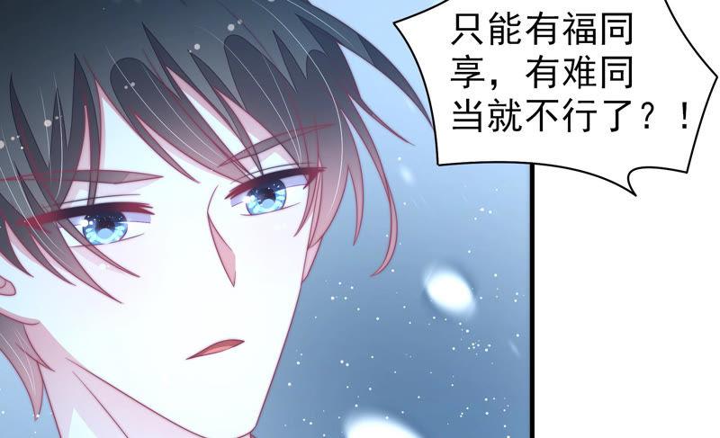 少帅每天都在吃醋韩漫全集-第149话 有难同当无删减无遮挡章节图片 