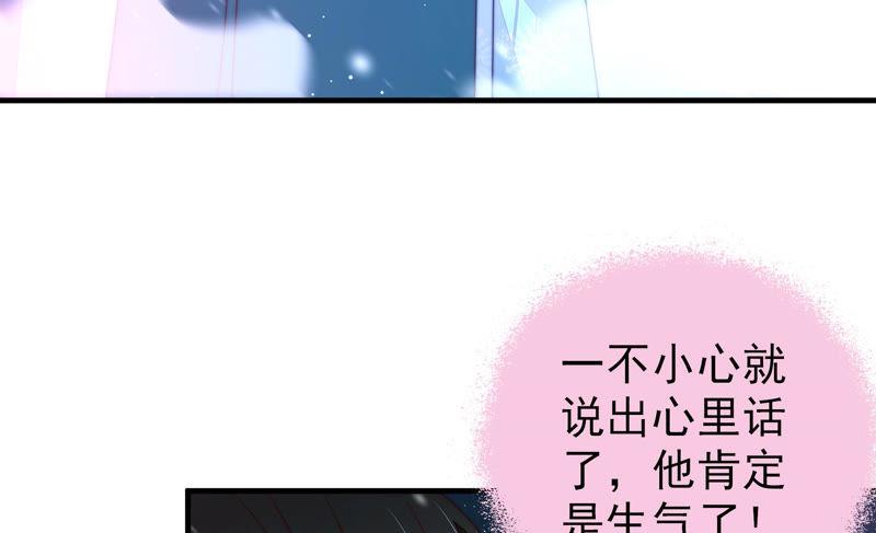 少帅每天都在吃醋韩漫全集-第149话 有难同当无删减无遮挡章节图片 