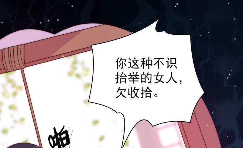 少帅每天都在吃醋韩漫全集-第149话 有难同当无删减无遮挡章节图片 