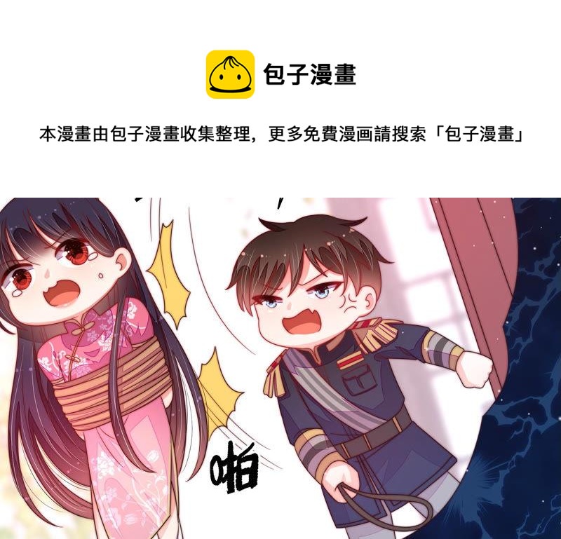 少帅每天都在吃醋韩漫全集-第149话 有难同当无删减无遮挡章节图片 