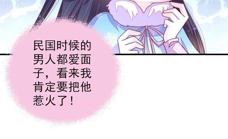 少帅每天都在吃醋韩漫全集-第149话 有难同当无删减无遮挡章节图片 