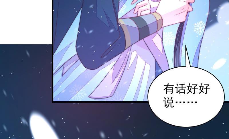 少帅每天都在吃醋韩漫全集-第149话 有难同当无删减无遮挡章节图片 