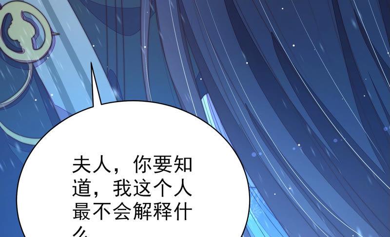 少帅每天都在吃醋韩漫全集-第149话 有难同当无删减无遮挡章节图片 