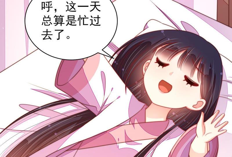 少帅每天都在吃醋韩漫全集-第149话 有难同当无删减无遮挡章节图片 
