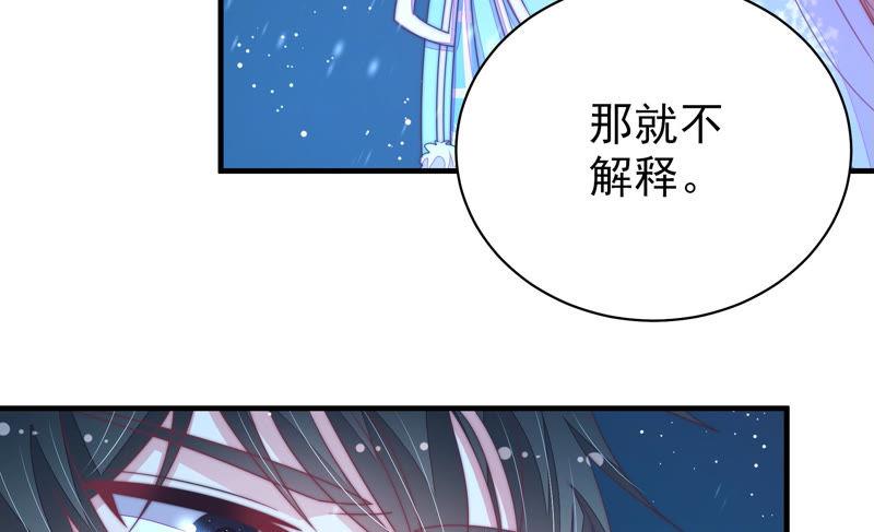 少帅每天都在吃醋韩漫全集-第149话 有难同当无删减无遮挡章节图片 