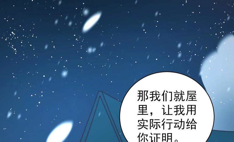 少帅每天都在吃醋韩漫全集-第149话 有难同当无删减无遮挡章节图片 