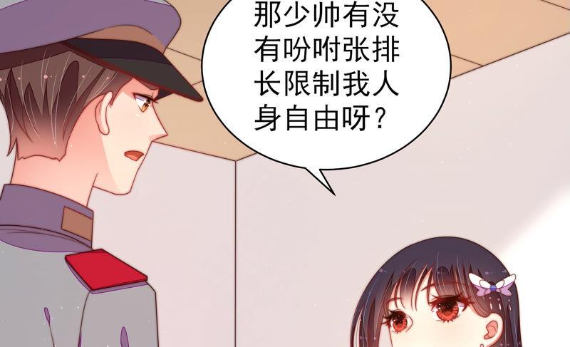 少帅每天都在吃醋韩漫全集-第150话 浓情蜜意无删减无遮挡章节图片 
