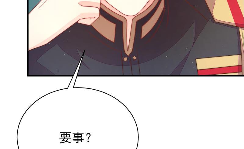少帅每天都在吃醋韩漫全集-第150话 浓情蜜意无删减无遮挡章节图片 