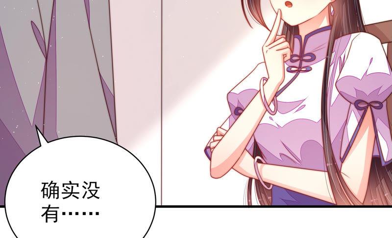 少帅每天都在吃醋韩漫全集-第150话 浓情蜜意无删减无遮挡章节图片 
