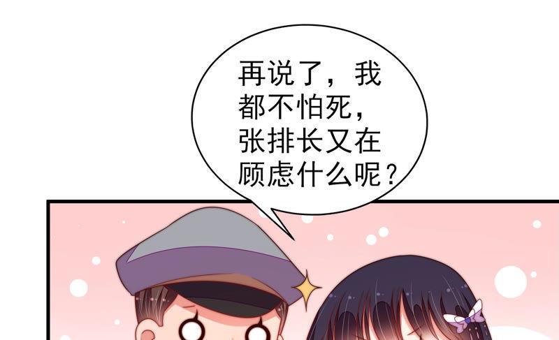 少帅每天都在吃醋韩漫全集-第150话 浓情蜜意无删减无遮挡章节图片 