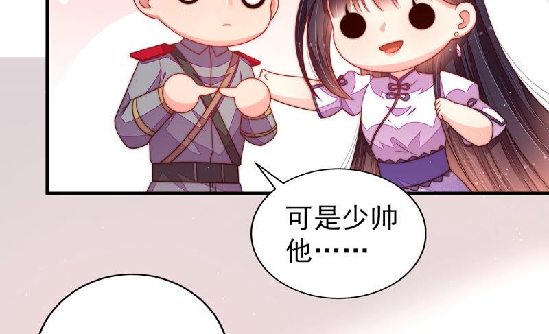 少帅每天都在吃醋韩漫全集-第150话 浓情蜜意无删减无遮挡章节图片 