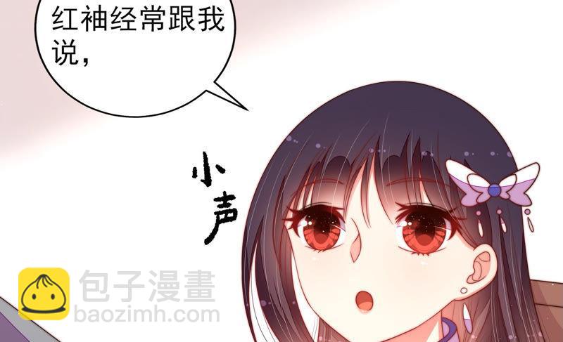 少帅每天都在吃醋韩漫全集-第150话 浓情蜜意无删减无遮挡章节图片 