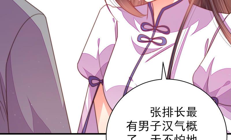 少帅每天都在吃醋韩漫全集-第150话 浓情蜜意无删减无遮挡章节图片 