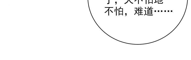 少帅每天都在吃醋韩漫全集-第150话 浓情蜜意无删减无遮挡章节图片 