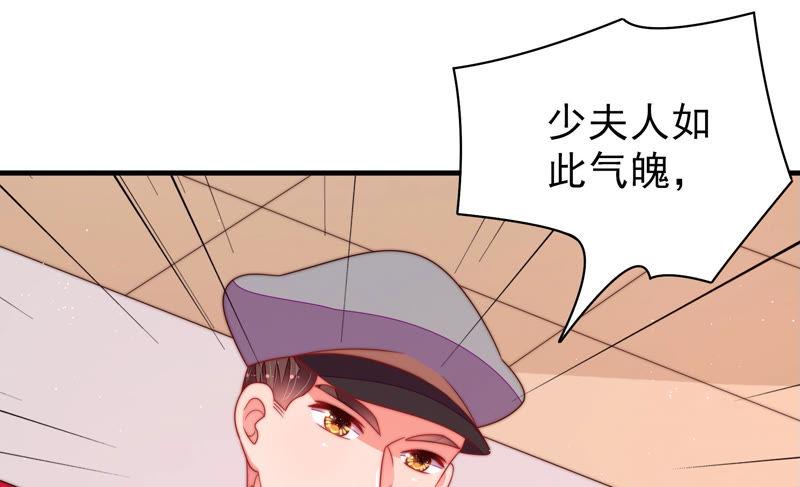 少帅每天都在吃醋韩漫全集-第150话 浓情蜜意无删减无遮挡章节图片 