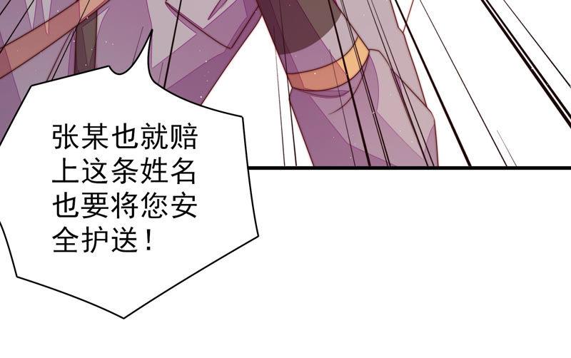少帅每天都在吃醋韩漫全集-第150话 浓情蜜意无删减无遮挡章节图片 