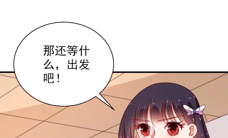 少帅每天都在吃醋韩漫全集-第150话 浓情蜜意无删减无遮挡章节图片 