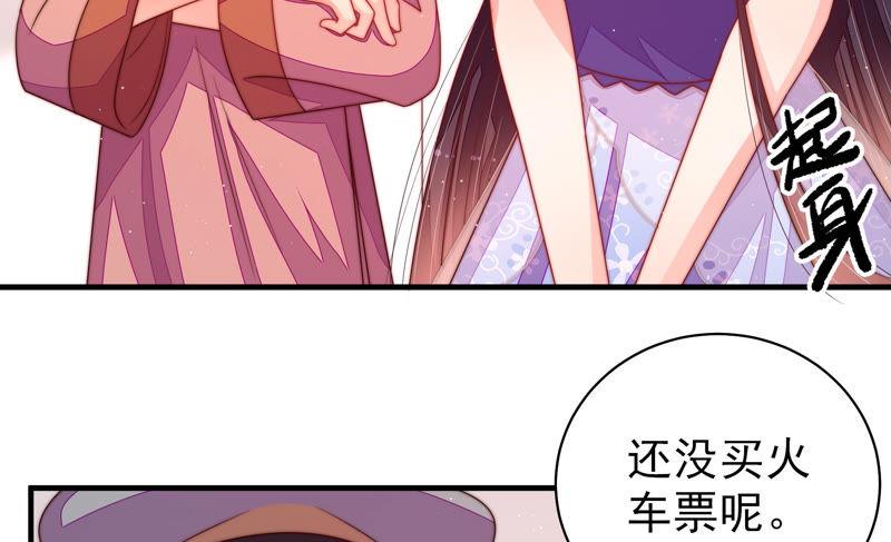 少帅每天都在吃醋韩漫全集-第150话 浓情蜜意无删减无遮挡章节图片 