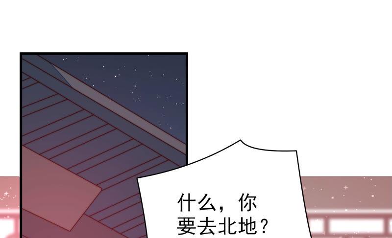 少帅每天都在吃醋韩漫全集-第150话 浓情蜜意无删减无遮挡章节图片 