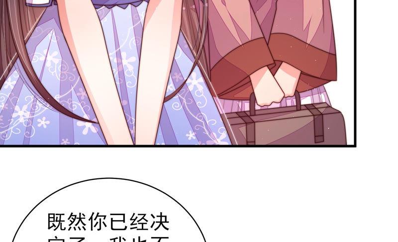 少帅每天都在吃醋韩漫全集-第150话 浓情蜜意无删减无遮挡章节图片 