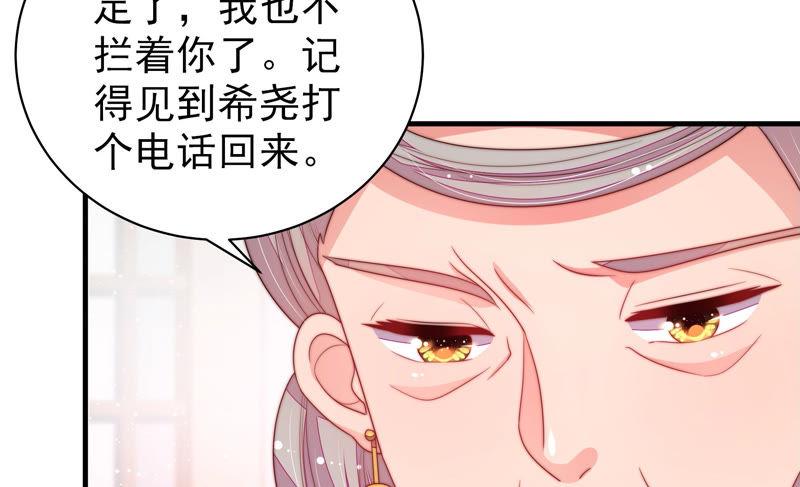 少帅每天都在吃醋韩漫全集-第150话 浓情蜜意无删减无遮挡章节图片 
