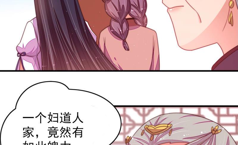 少帅每天都在吃醋韩漫全集-第150话 浓情蜜意无删减无遮挡章节图片 