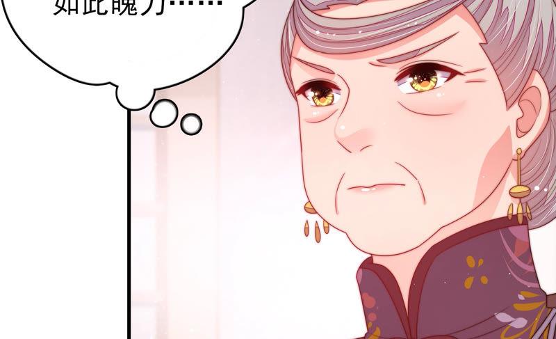 少帅每天都在吃醋韩漫全集-第150话 浓情蜜意无删减无遮挡章节图片 