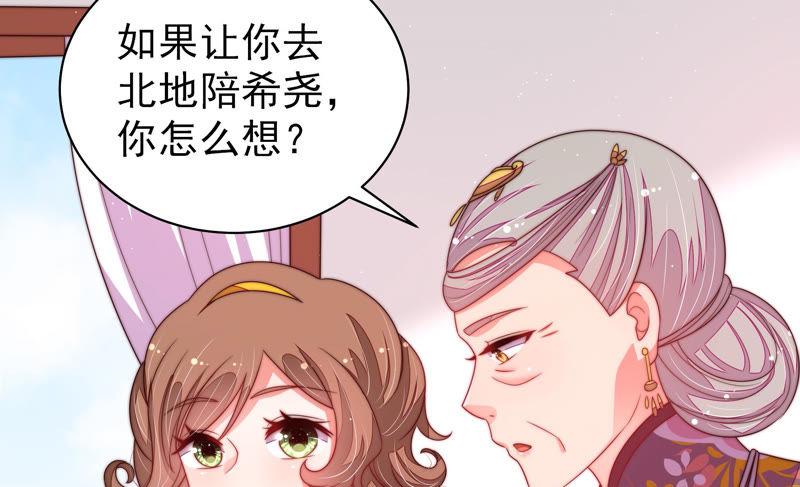 少帅每天都在吃醋韩漫全集-第150话 浓情蜜意无删减无遮挡章节图片 