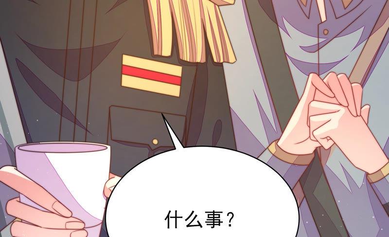 少帅每天都在吃醋韩漫全集-第150话 浓情蜜意无删减无遮挡章节图片 