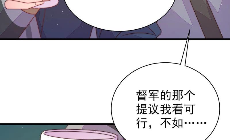 少帅每天都在吃醋韩漫全集-第150话 浓情蜜意无删减无遮挡章节图片 