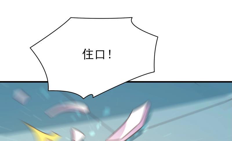 少帅每天都在吃醋韩漫全集-第150话 浓情蜜意无删减无遮挡章节图片 