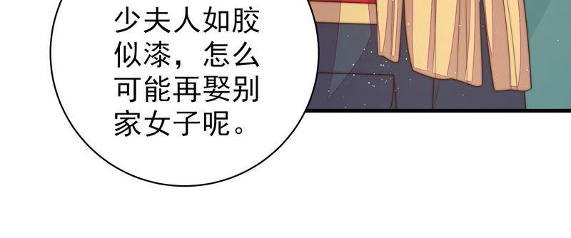 少帅每天都在吃醋韩漫全集-第150话 浓情蜜意无删减无遮挡章节图片 