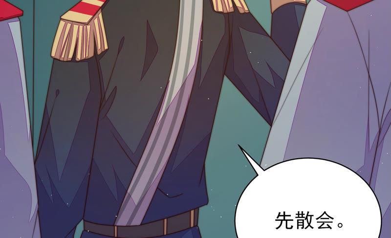少帅每天都在吃醋韩漫全集-第150话 浓情蜜意无删减无遮挡章节图片 