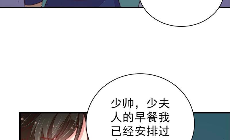 少帅每天都在吃醋韩漫全集-第150话 浓情蜜意无删减无遮挡章节图片 