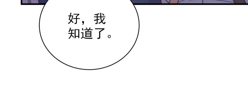少帅每天都在吃醋韩漫全集-第150话 浓情蜜意无删减无遮挡章节图片 