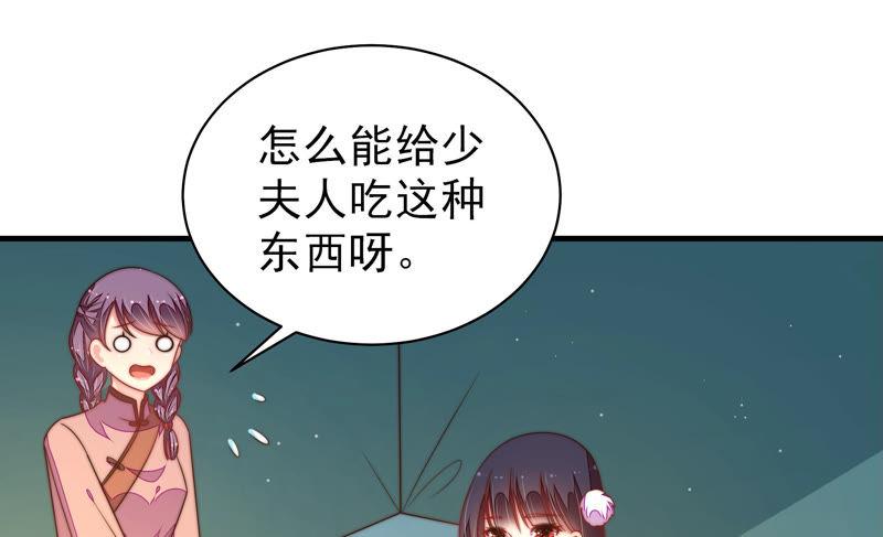 少帅每天都在吃醋韩漫全集-第150话 浓情蜜意无删减无遮挡章节图片 