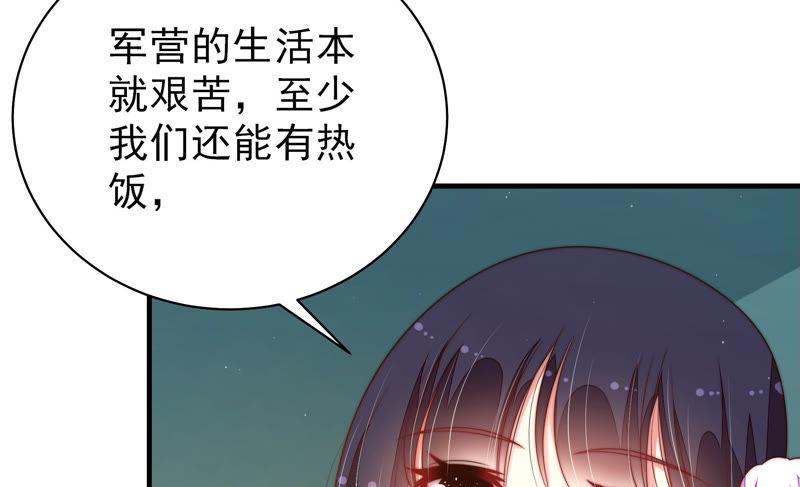 少帅每天都在吃醋韩漫全集-第150话 浓情蜜意无删减无遮挡章节图片 