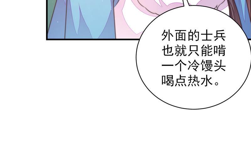 少帅每天都在吃醋韩漫全集-第150话 浓情蜜意无删减无遮挡章节图片 