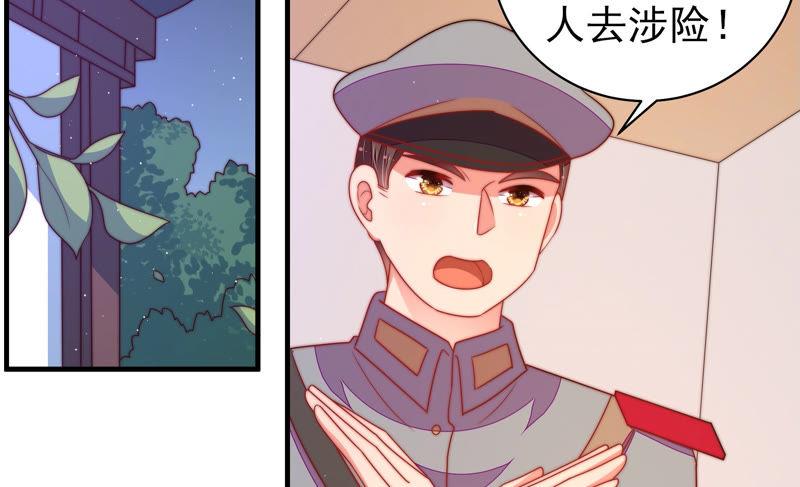 少帅每天都在吃醋韩漫全集-第150话 浓情蜜意无删减无遮挡章节图片 