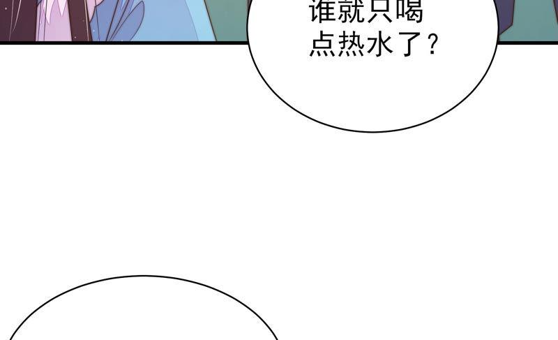 少帅每天都在吃醋韩漫全集-第150话 浓情蜜意无删减无遮挡章节图片 