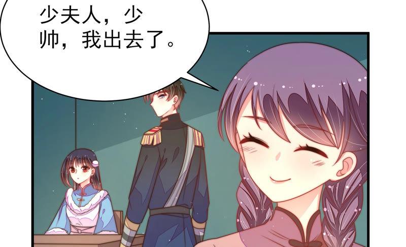少帅每天都在吃醋韩漫全集-第150话 浓情蜜意无删减无遮挡章节图片 