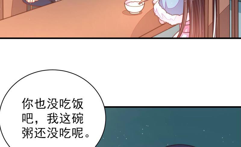 少帅每天都在吃醋韩漫全集-第150话 浓情蜜意无删减无遮挡章节图片 
