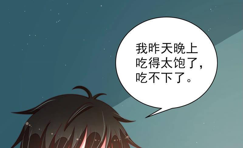 少帅每天都在吃醋韩漫全集-第150话 浓情蜜意无删减无遮挡章节图片 