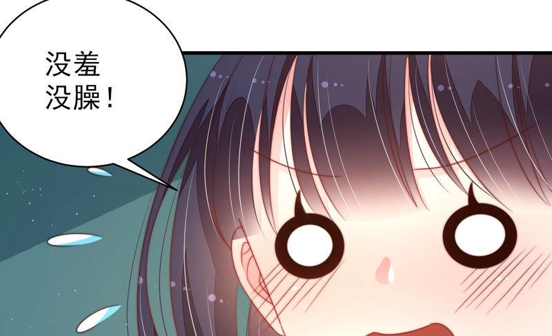 少帅每天都在吃醋韩漫全集-第150话 浓情蜜意无删减无遮挡章节图片 